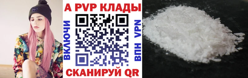 Alpha-PVP Crystall  Купить где  Соль-Илецк 