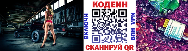 Купить  Соль-Илецк  Кодеиновый сироп Lean напиток Lean (лин) 