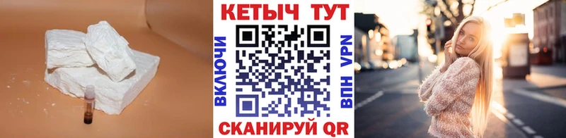Кетамин VHQ  Купить закладки  Соль-Илецк 