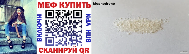 Мефедрон mephedrone  Купить закладки  Соль-Илецк