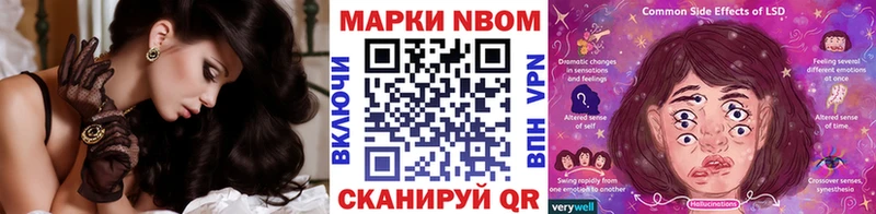 Марки NBOMe 1500мкг  Купить закладки  Соль-Илецк 